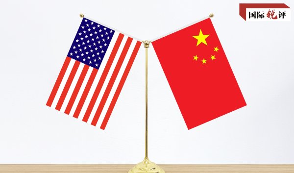 配资之家服务 国际锐评丨合作共赢才是中美之间解决问题的正确选择